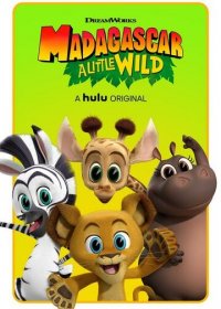 Мадагаскар: Маленькие и дикие(Мадагаскар: Маленькие звери) (4 сезон: 1-6 серии из 6) (2021) WEBRip | BaibaKo